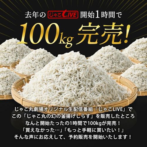 釜揚げしらす 4