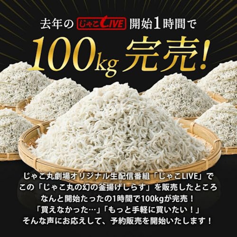 釜揚げしらす 4