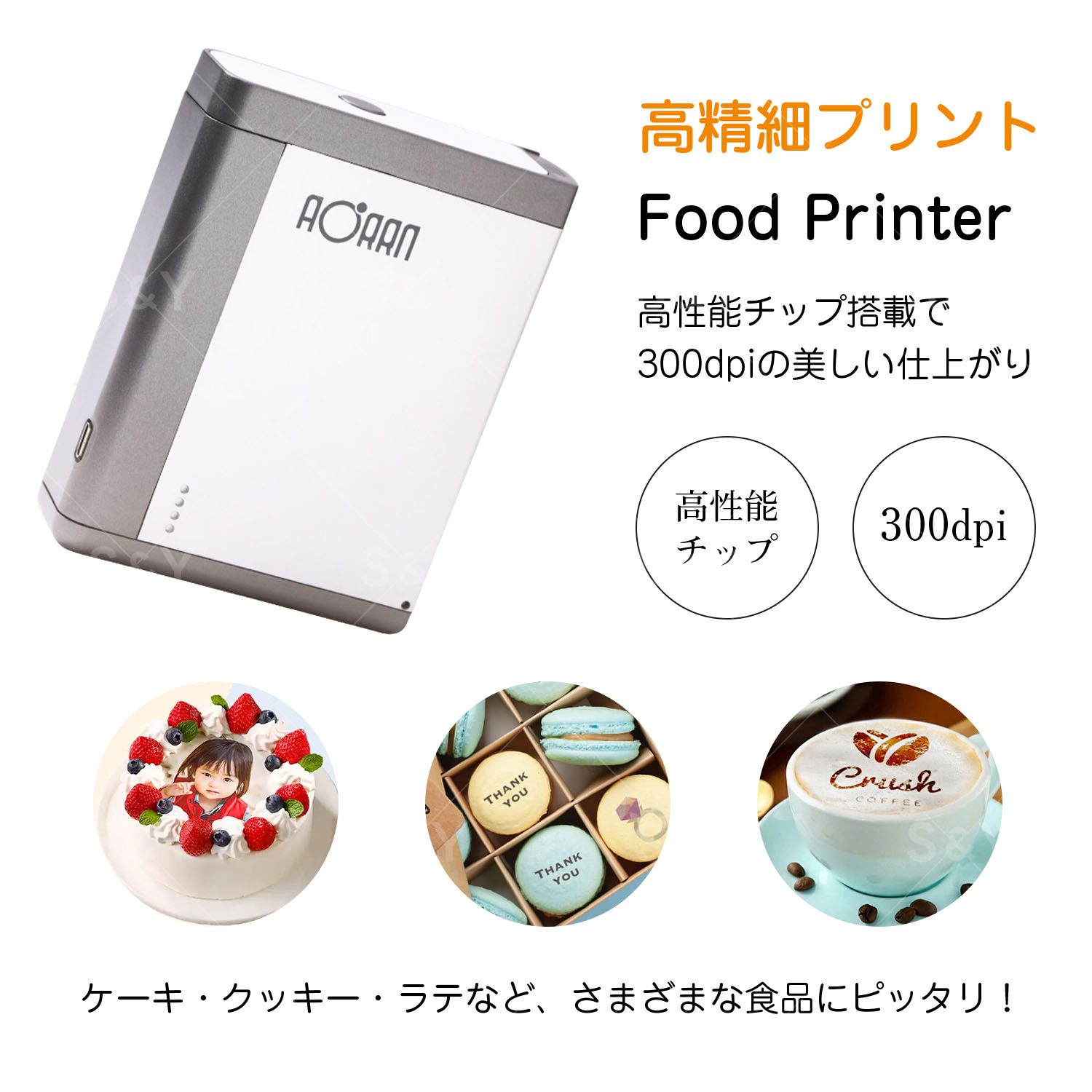 フードプリンター 2