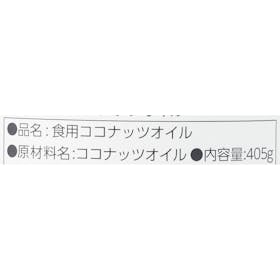 日清有機エキストラバージンココナッツオイルをレビュー 日清有機エキストラバージンココナッツオイルをレビュー