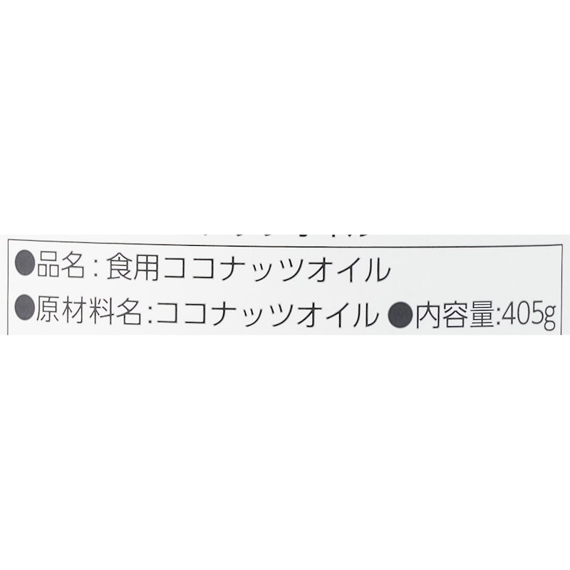 日清有機エキストラバージンココナッツオイル 3