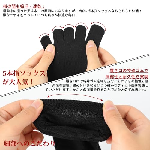 5本指ソックス 5