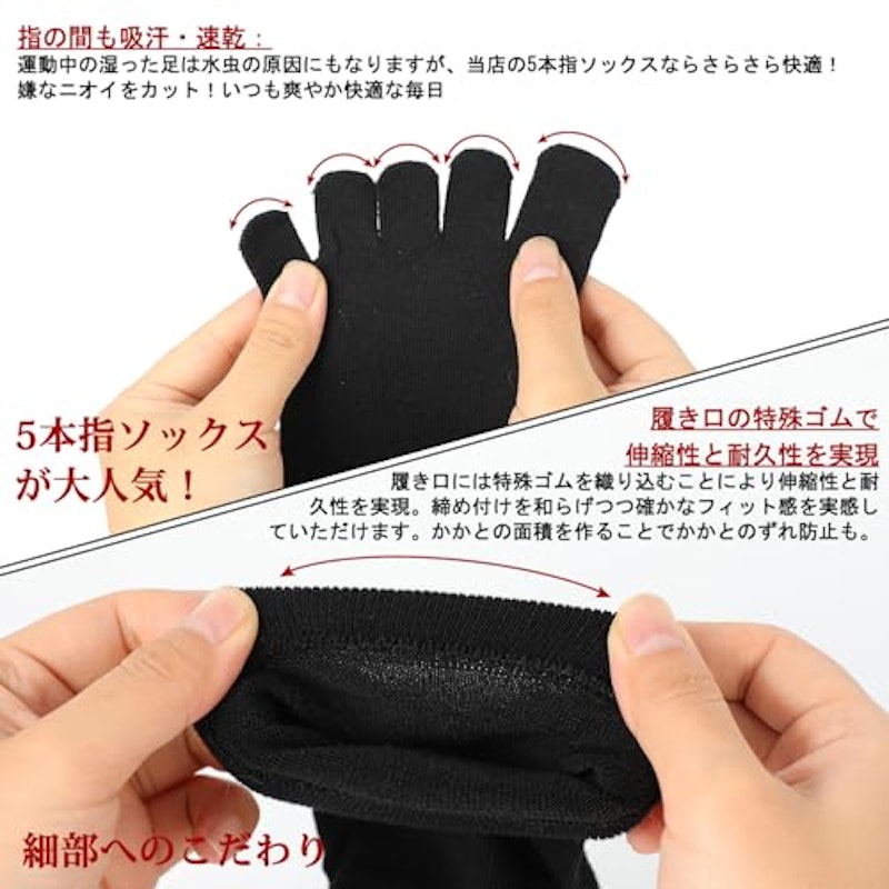 5本指ソックス 5