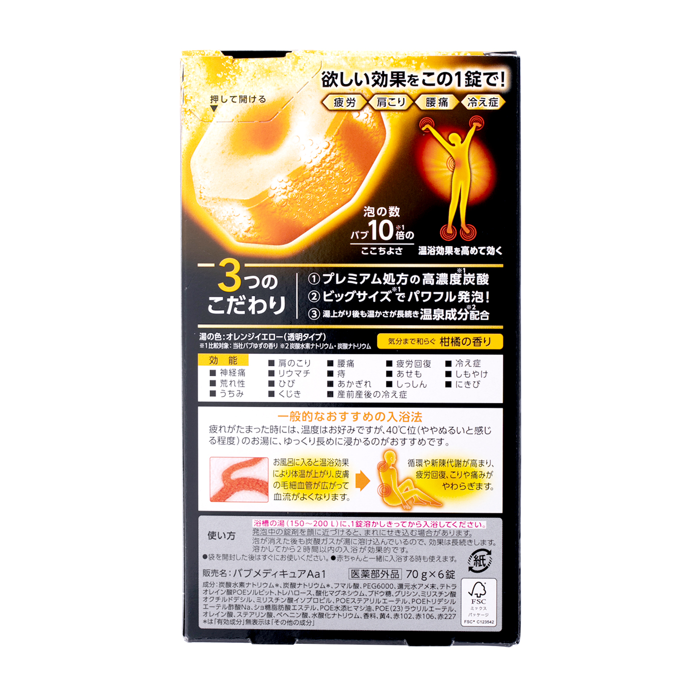 バブ メディキュア 柑橘の香りを全28商品と比較!口コミや評判を実際に使ってレビューしました! | mybest バブ メディキュア 柑橘の香りを全28商品と比較!口コミや評判を実際に使ってレビューしました! | mybest
