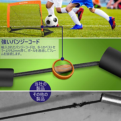 サッカーゴール 5