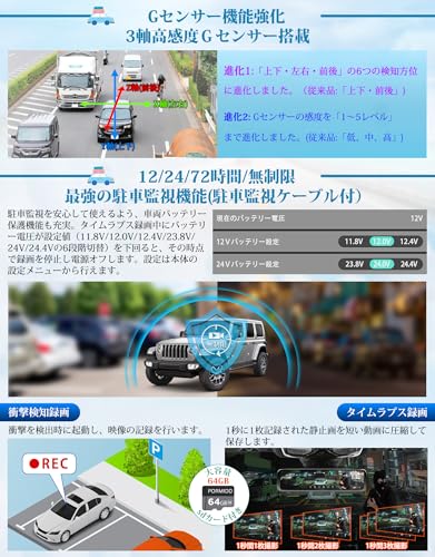純正交換型ドライブレコーダー 7