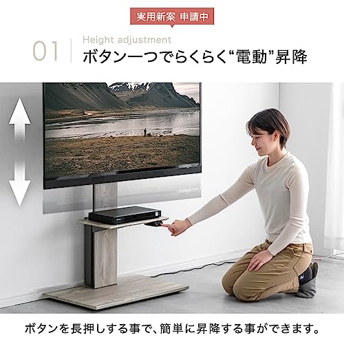 電動昇降 テレビスタンド 上下/左右 首振り 隠しキャスター付 テレビラック 3