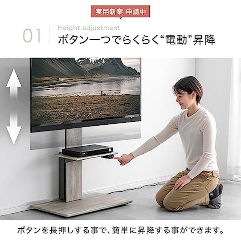 電動昇降 テレビスタンド 上下/左右 首振り 隠しキャスター付 テレビラック 3