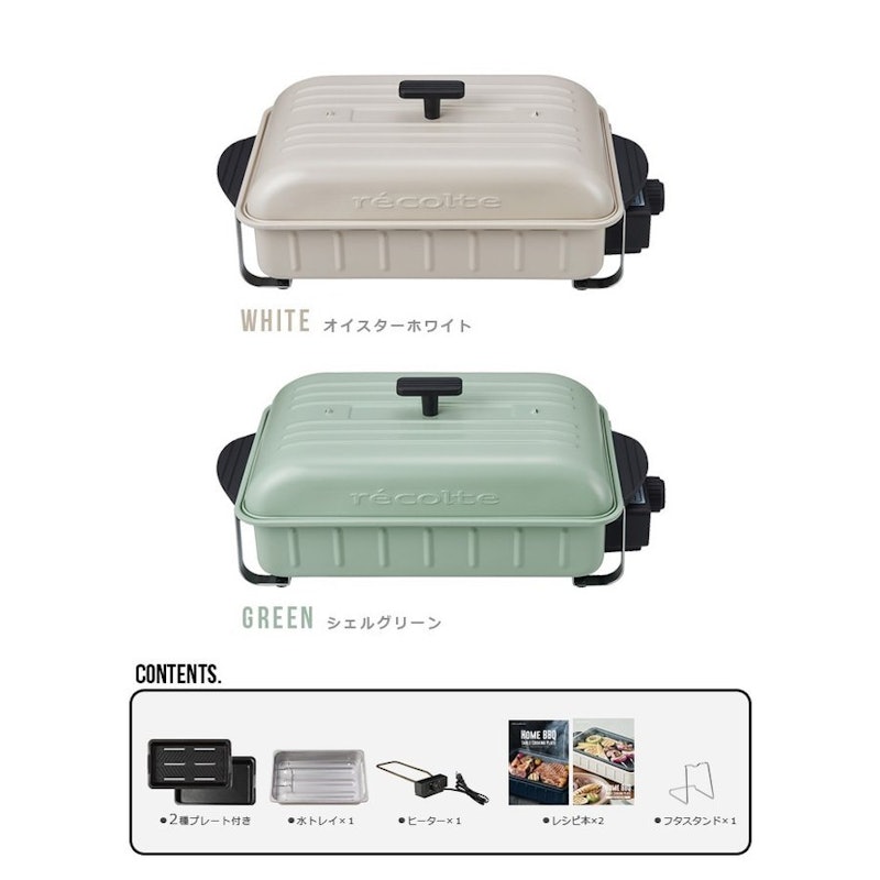 recolte ホームバーベキュー RBQ-1 3