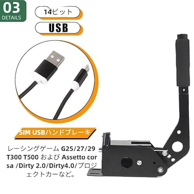 PCハンドブレーキ 5
