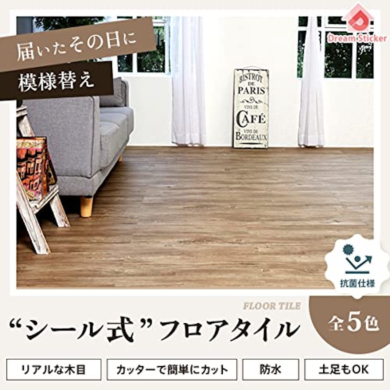 シール式 フロアタイル 2