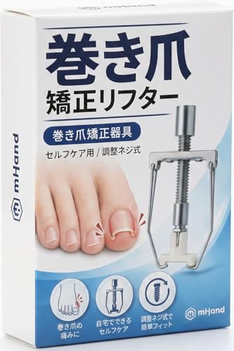 巻き爪リフター 1