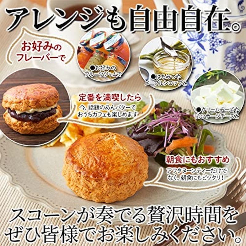 全粒粉入りスコーン 6