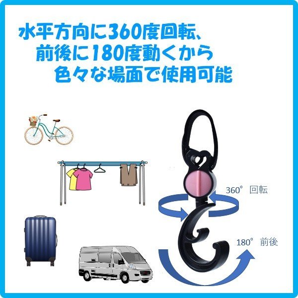 ベビーカーフック 5