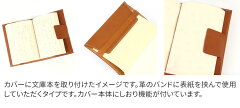 ブックカバー 4