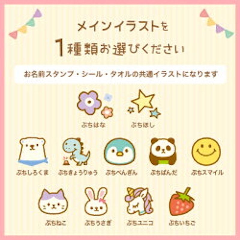 入園入学トリプルSET 3