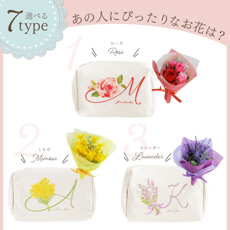 イニシャルポーチ 花づくし ギフト セット 4