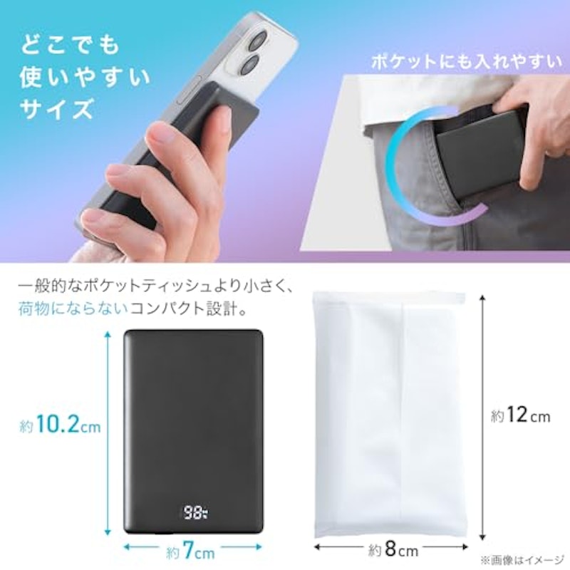 モバイルバッテリー マグネット式 4