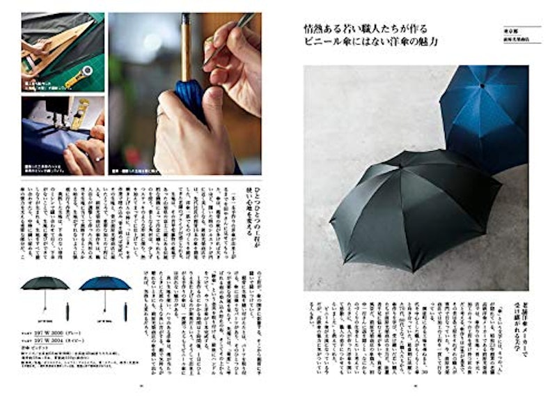 made in Japan カタログギフト 9