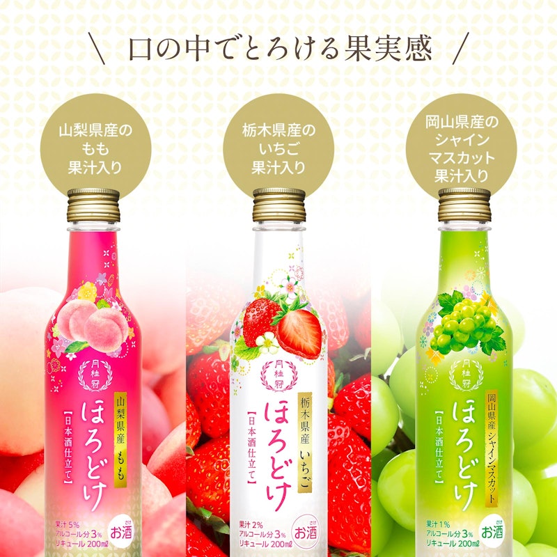ほろどけセット 3