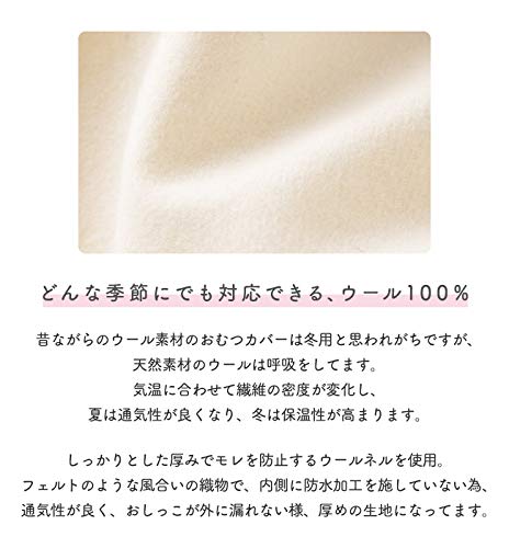 ウールネルおむつカバー外ベルトタイプ 2