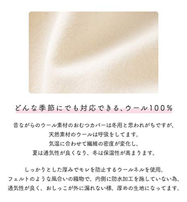 ウールネルおむつカバー外ベルトタイプ 2