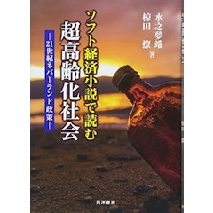 経済小説のおすすめ人気ランキング選 Mybest 経済小説のおすすめ人気ランキング選 Mybest