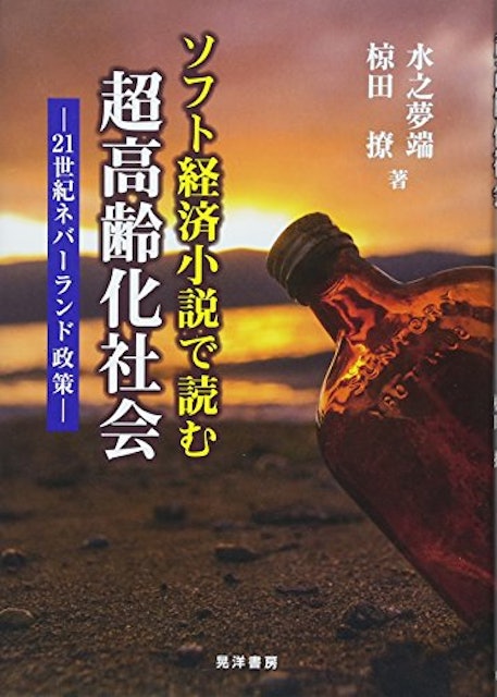 経済小説のおすすめ人気ランキング選 Mybest 経済小説のおすすめ人気ランキング選 Mybest