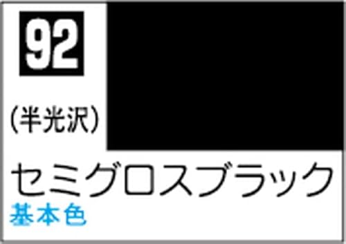 セミグロスブラック 半光沢 2