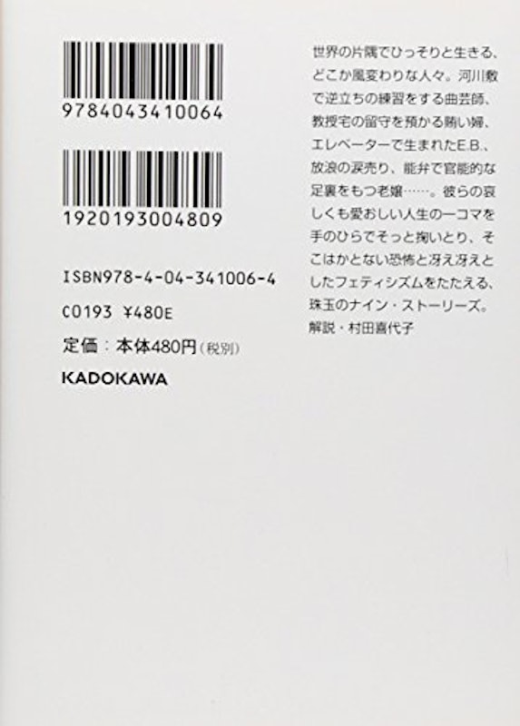 21年 小川洋子の名作小説のおすすめ人気ランキング30選 Mybest 21年 小川洋子の名作小説のおすすめ人気ランキング30選 Mybest