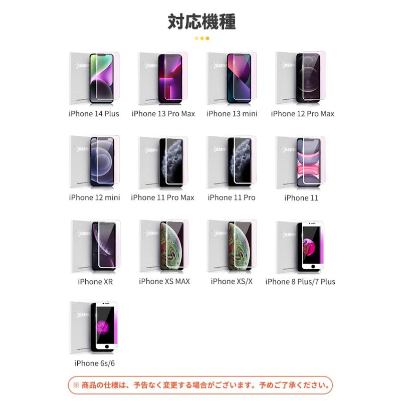 ブルーライトカット iPhone 保護フィルム 4