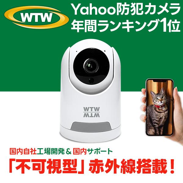 塚本無線の防犯カメラのおすすめ人気ランキング【2025年12月】 | マイ