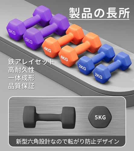 ダンベル 4