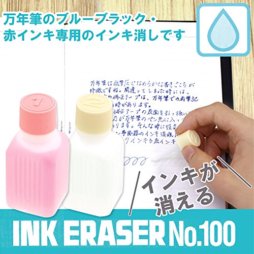 万年筆用インク消しのおすすめ人気ランキング4選【2024年】 | mybest