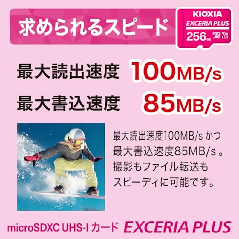PLUS microSDXC UHS-I メモリカード 3