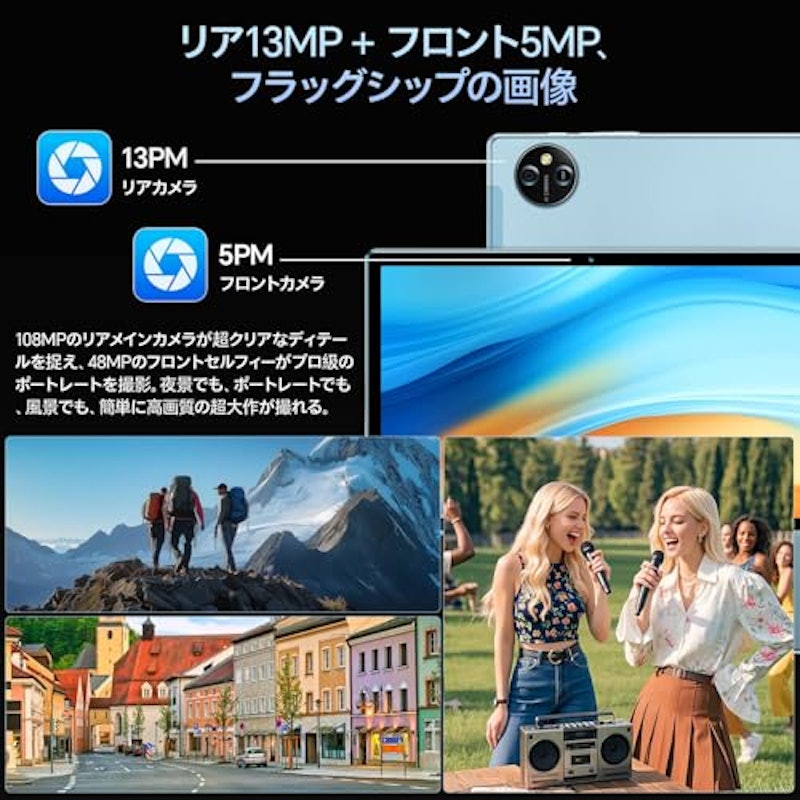 タブレット 8