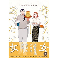 21年 料理漫画のおすすめ人気ランキング50選 Mybest 21年 料理漫画のおすすめ人気ランキング50選 Mybest