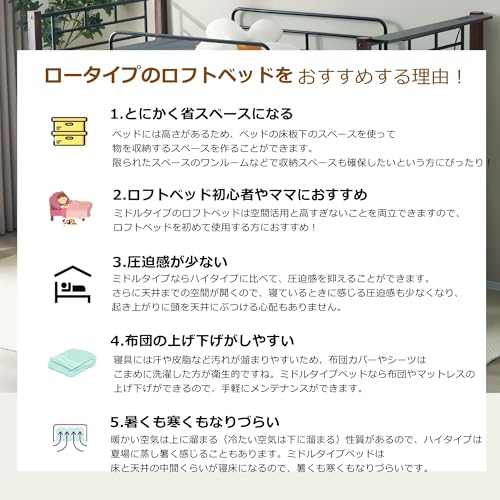限定価格！【高さ90cm】ロフトベッド 省スペース 収納 北欧風 高さ調整可能