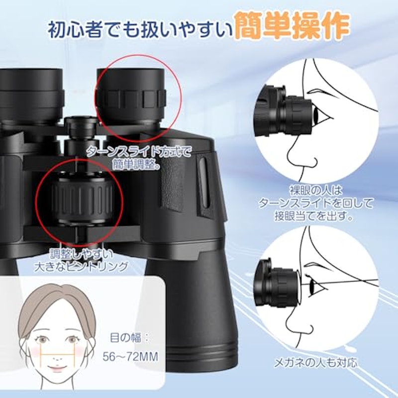 双眼鏡 5