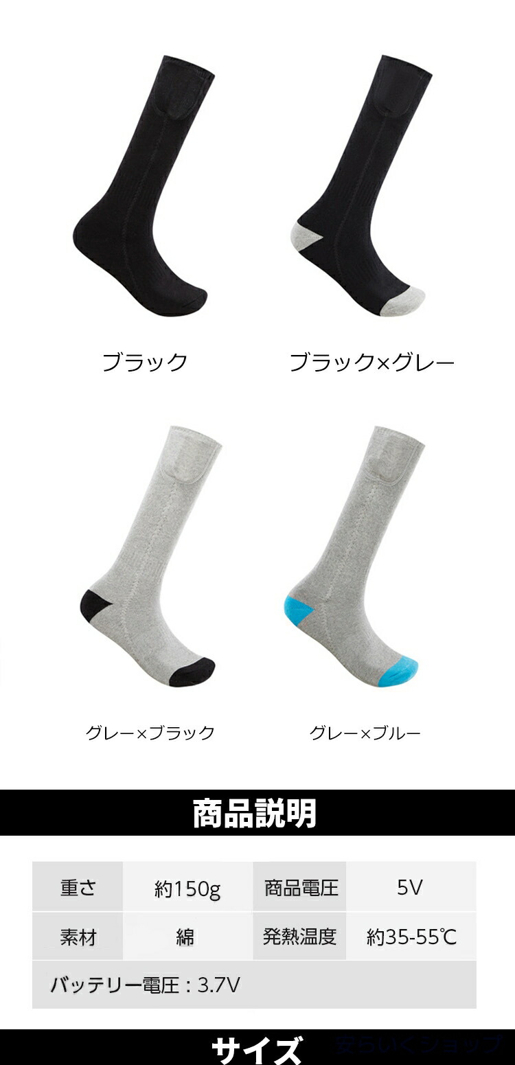 電熱ソックス 12
