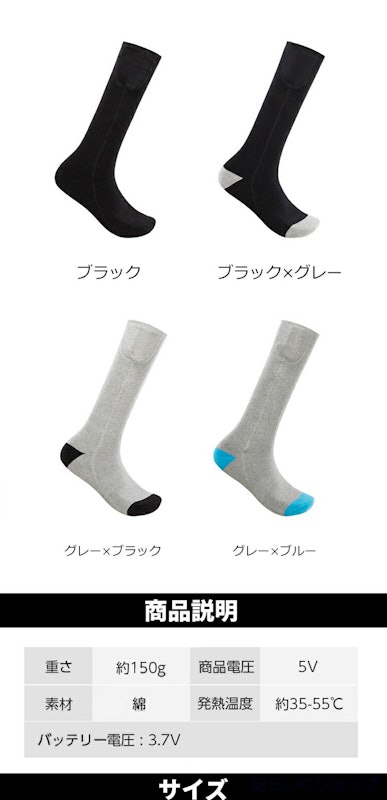 電熱ソックス 12