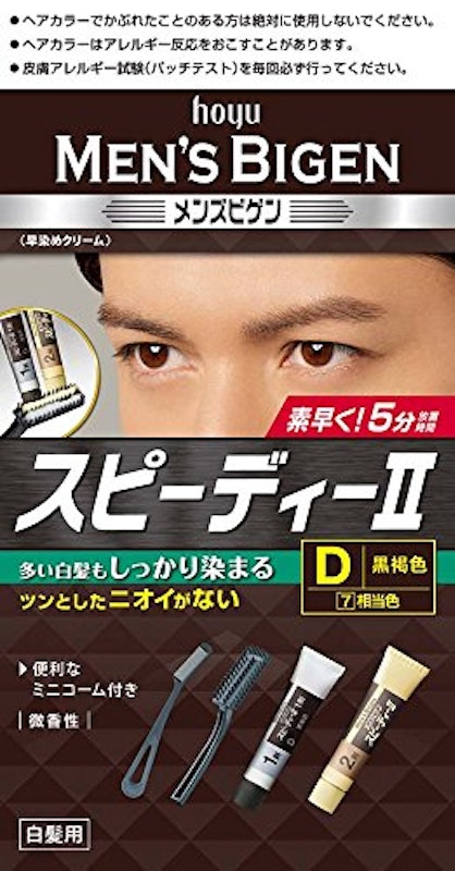 スピーディーII 1