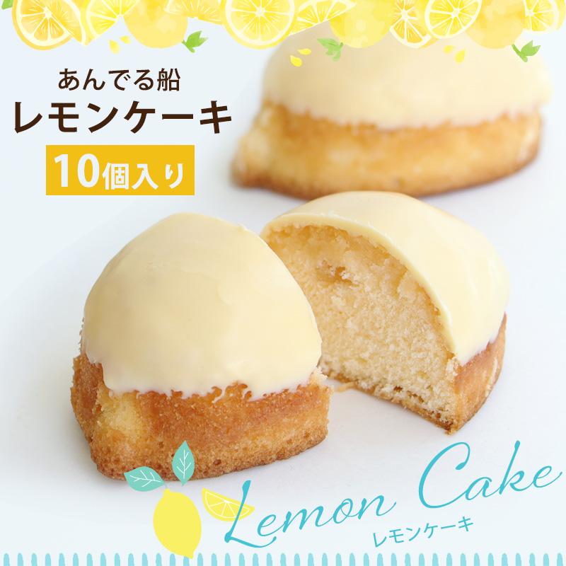 れもんケーキ 2
