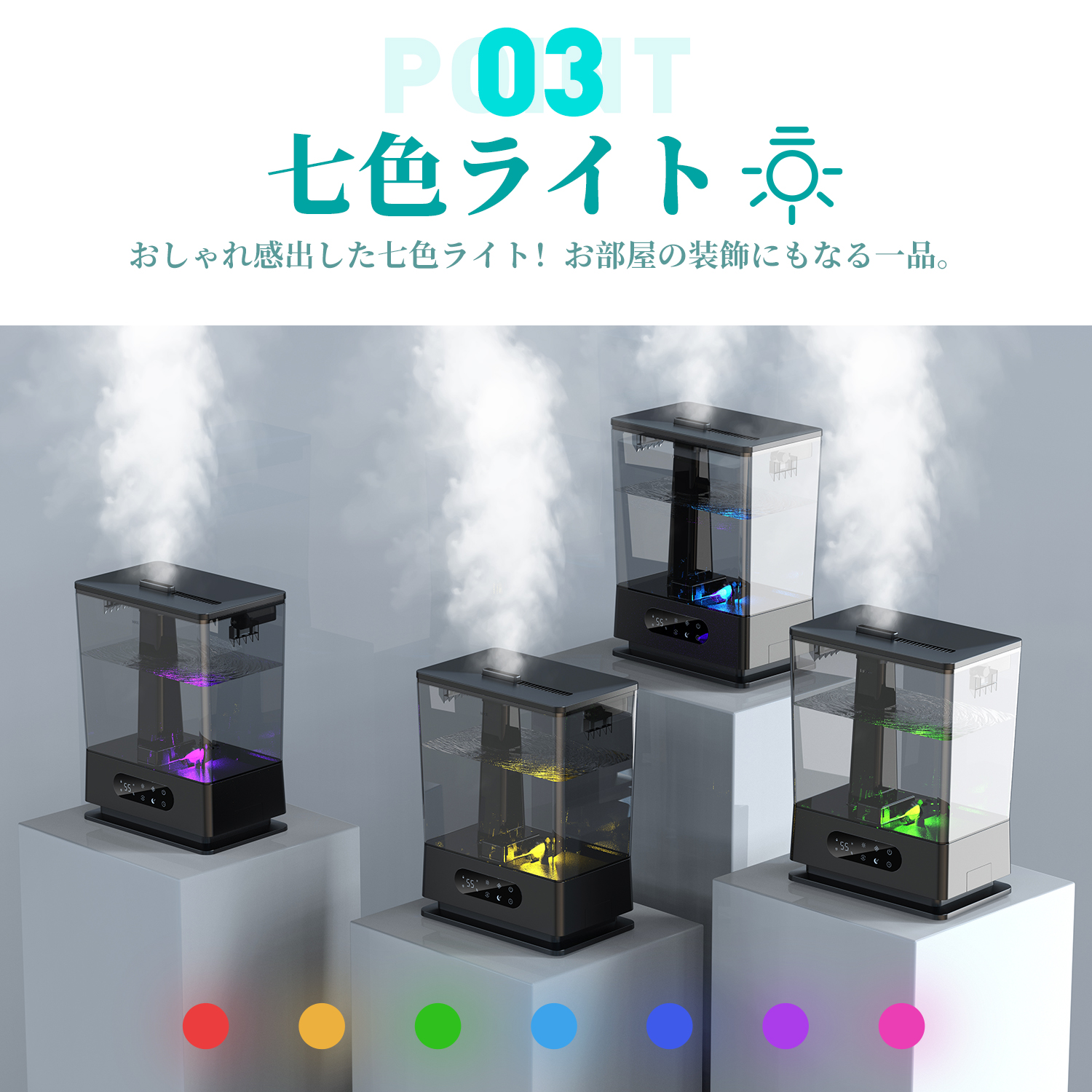 加湿器 5