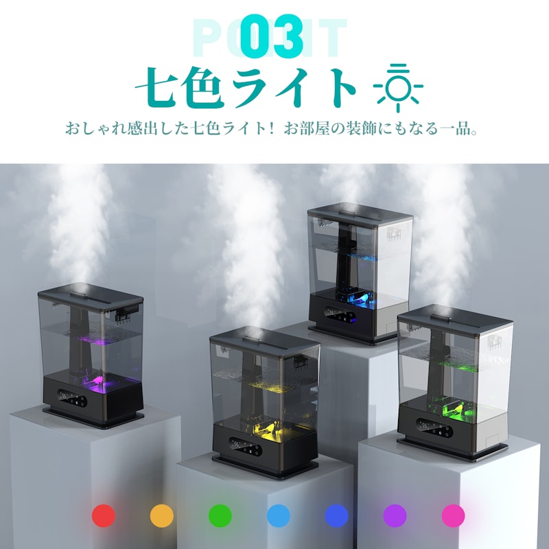 加湿器 5