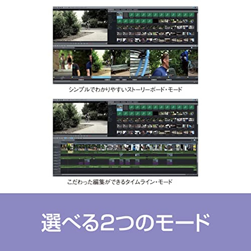MAGIX Movie Studio 2022 Suite 最上位版 3