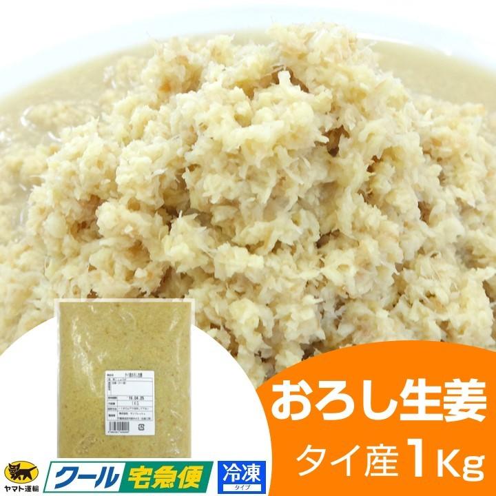  おろし生姜 1