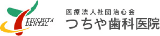 つちや歯科医院 ホワイトニング 1