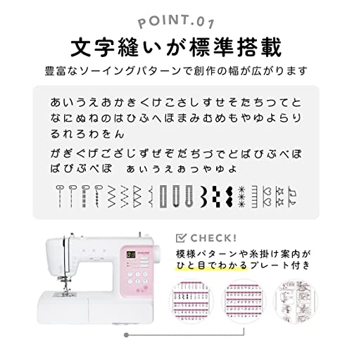 コンピューターミシン 2