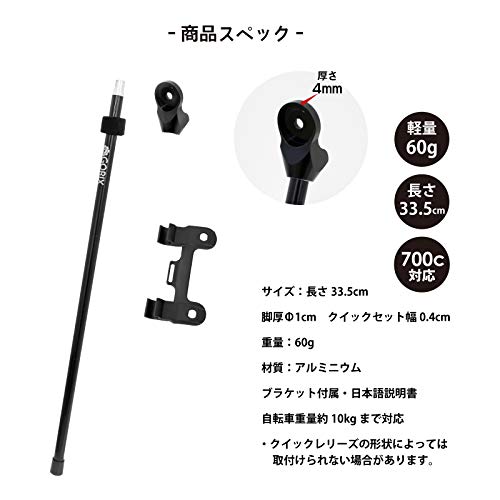 GORIX 自転車 携帯スタンド  7